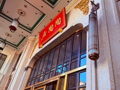 -陶陶居酒家(第十甫路总店)