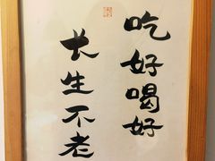 -懒人盐府人家(航天桥店)