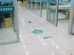 -乖乖乐动物医院(小汤山分院)