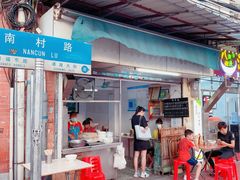 门面-海幢瑞芳饮食店