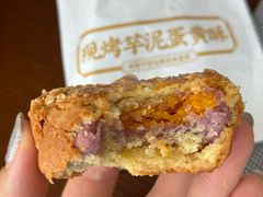 芋泥蛋黄酥-鲍师傅糕点(永安里店)