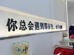 -正宗八宝冰饭·非遗冰饭·烧烤(奎桥店)