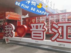-SM广场