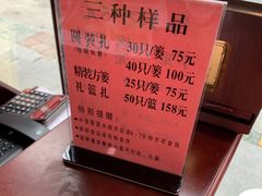 -熙盛源(永乐路店)