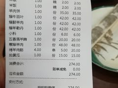 -牛街老爆肚满(牡丹园店)