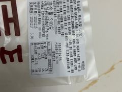 -原麦山丘(望京小街店)