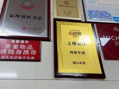 -阿秋牛排(湖心街店)