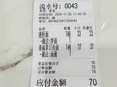 -老地方面馆(思南路店)