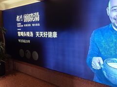 -柴门头啖汤·经典川菜·慢火汤品(锦城万达店)