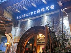 门面-新疆伊宁远征餐厅