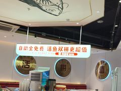 -尚渔味双拼烤鱼(燕郊永旺店)