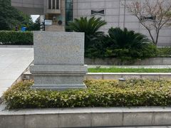 -元代水闸遗址博物馆