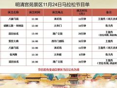 -横店影视城明清宫苑园区