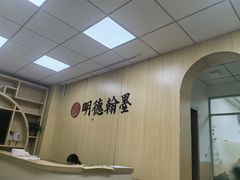 -群艺芳华明德翰墨