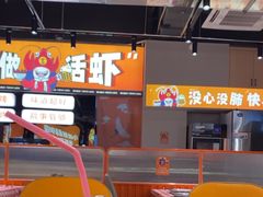 -吉利龙虾·新派海鲜烧烤