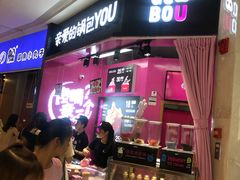 -亲爱的锅包YOU(国金街店)