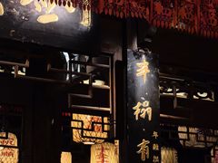 -南京大牌档(济南万象城店)