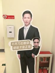 -广州健丽·去眼袋医疗美容机构