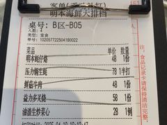 -明本湛江鸡•海鲜小厨(陈家祠店)