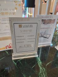 -兰蕊·法式美容SPA科技养肤中心