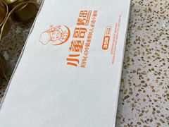 -小董哥烤串·爆汁大油边(故宫店)