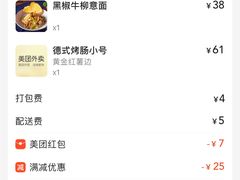 -Mr.Pizza米斯特比萨(苏州平江万达广场店)