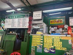 -小小饭店