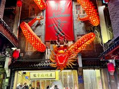 门面-盟重烧烤(高正街店)