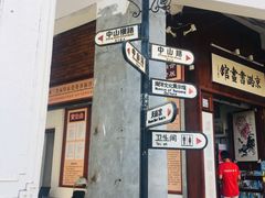 -陈记汤饭(水巷口店)
