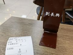 -刘长兴(逸仙桥店)