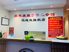 -宜华康盲人按摩(马连洼旗舰店)