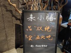 -静一·食光里(黄河路店)