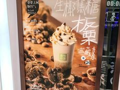 -奈雪的茶(华侨城创意园店)