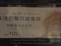 -巴黎贝甜(常德路店)