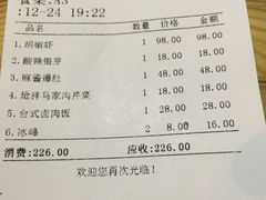 -蝦塘·中国餐馆(城墙南马道巷店)