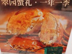 -翠园(广州太古汇店)