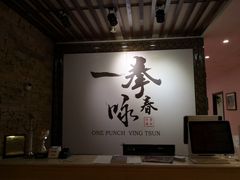 -咏春拳学总会·一拳咏春(双井店)