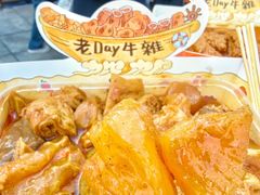 -老day牛杂(官也街总店)