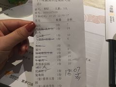 账单-千味涮·健康火锅(会展连城新天地店)