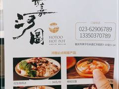 -长嘉·河图火锅(长嘉汇江景旗舰店)