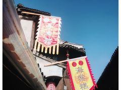 -王记海棠糕(新场古镇店)