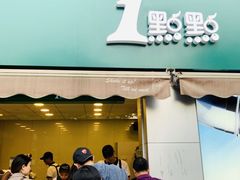 -1点点(南塘金茂府店)