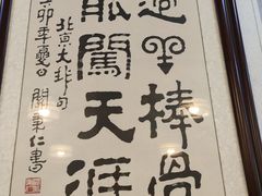 -聚首堂·特色小吃·肘子(什刹海德胜门店)