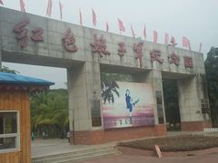 -红色娘子军纪念园