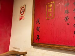 -裕德孚·非遗手切涮羊肉(东直门内大街店)