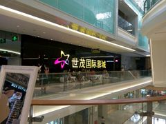 android_upload_pic-万达影城(泉舜广场PRIME店)