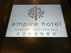 -香港尖沙咀皇悦酒店
