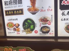 -和府捞面(西溪印象城店)