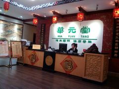 android_upload_pic-康宁推拿所