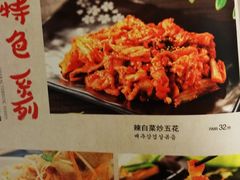 菜单-万兴佳烤肉·长白山老味道(东岸里店)